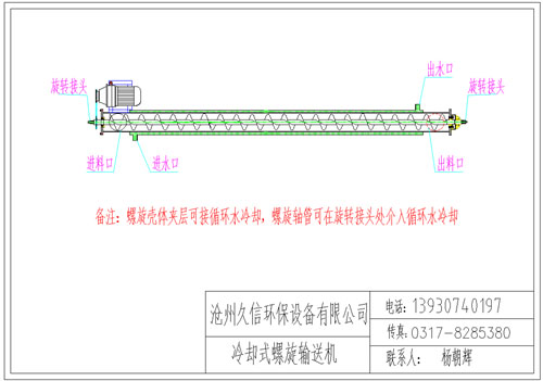 墨竹工卡冷却螺旋输送机图纸设计